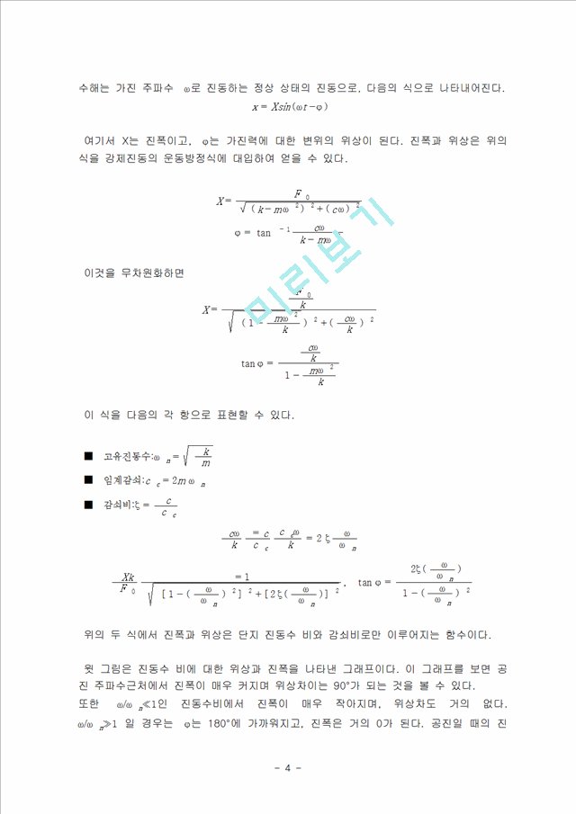 Critical Velocity   (7 )